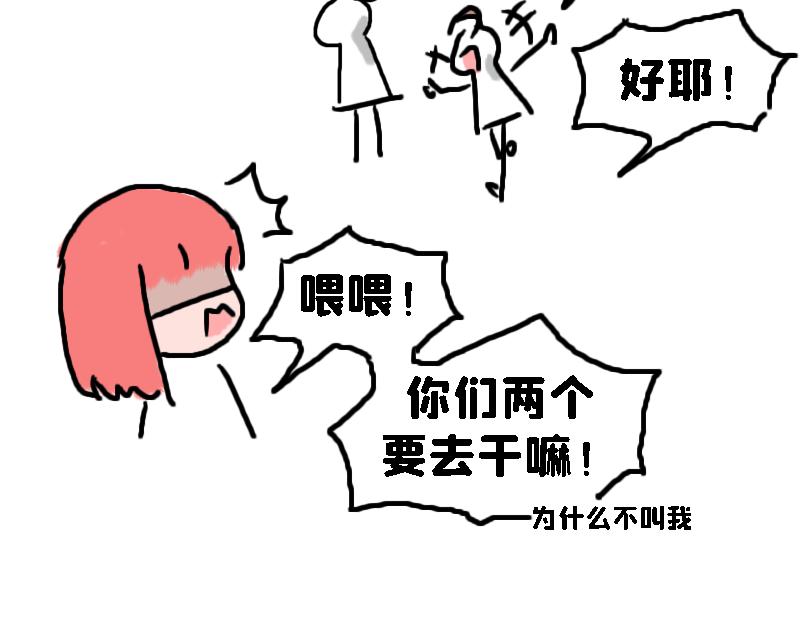 《奈子的日常》奈子的日常10 第11页