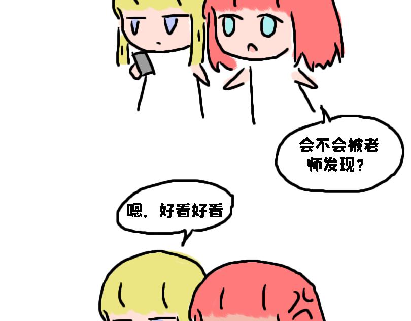 《奈子的日常》奈子的日常10 第15页