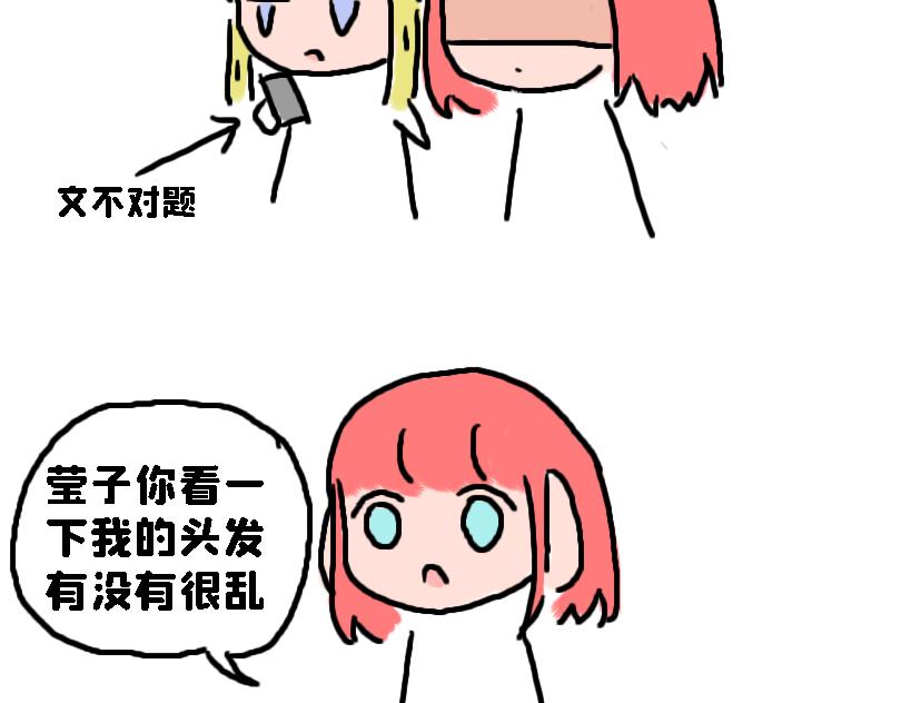 《奈子的日常》奈子的日常10 第16页