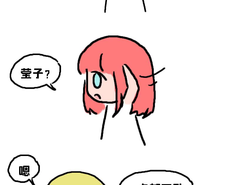 《奈子的日常》奈子的日常10 第17页