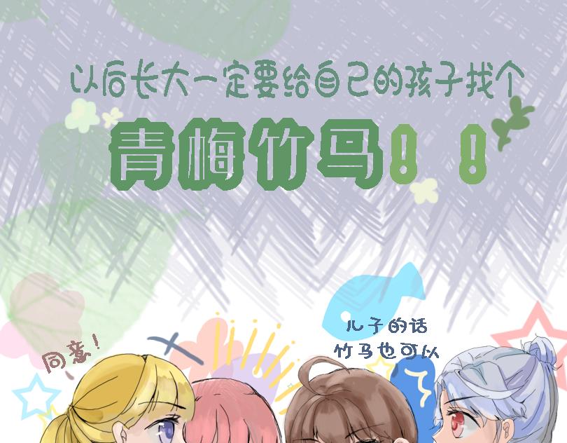 《奈子的日常》奈子的日常10 第1页