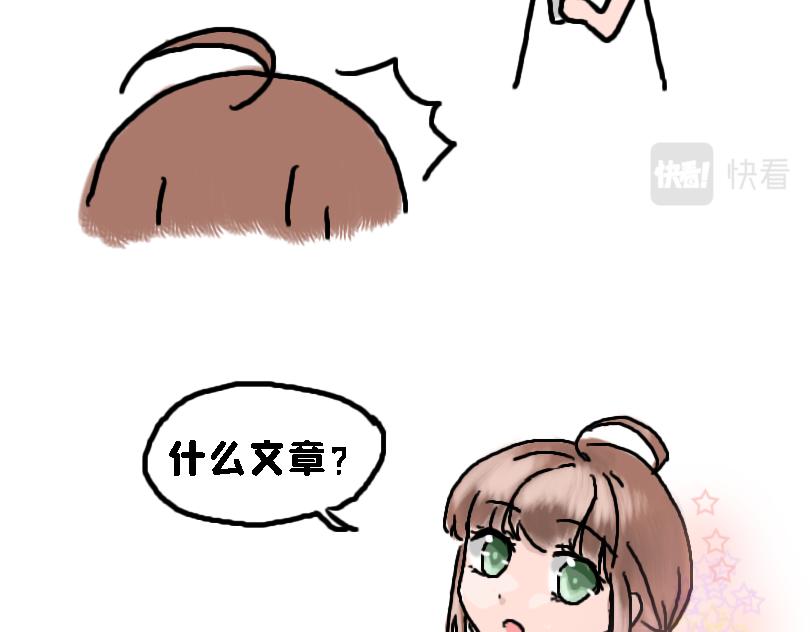 《奈子的日常》奈子的日常10 第21页