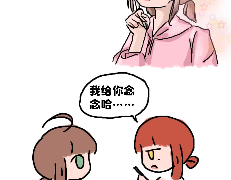 《奈子的日常》奈子的日常10 第22页