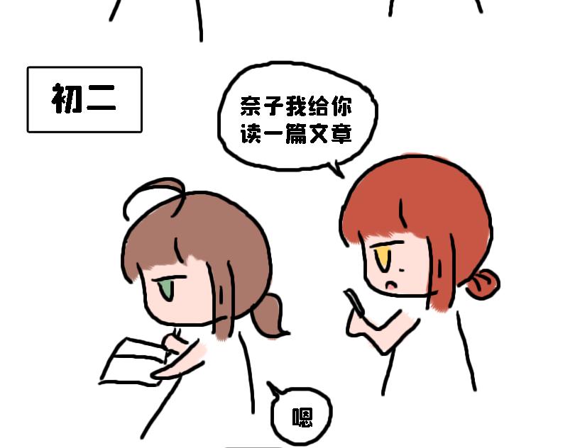 《奈子的日常》奈子的日常10 第24页