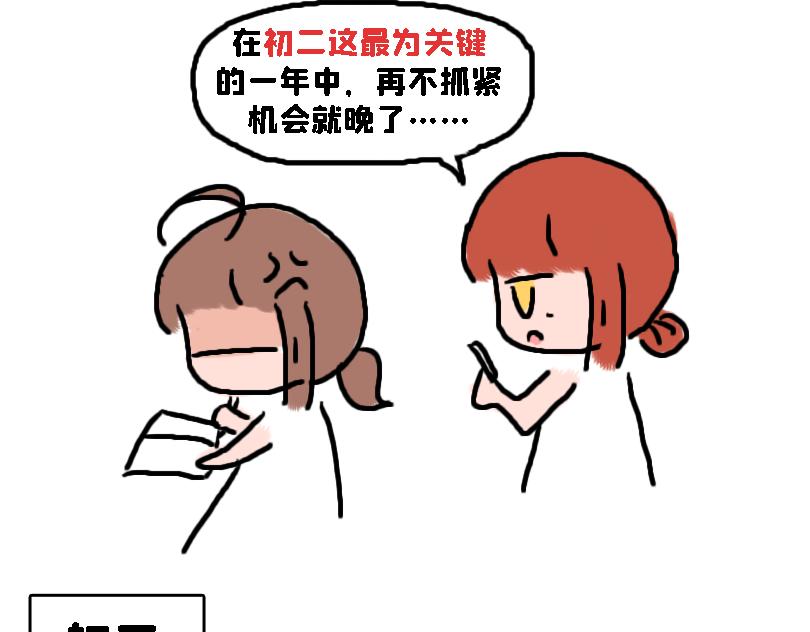 《奈子的日常》奈子的日常10 第25页