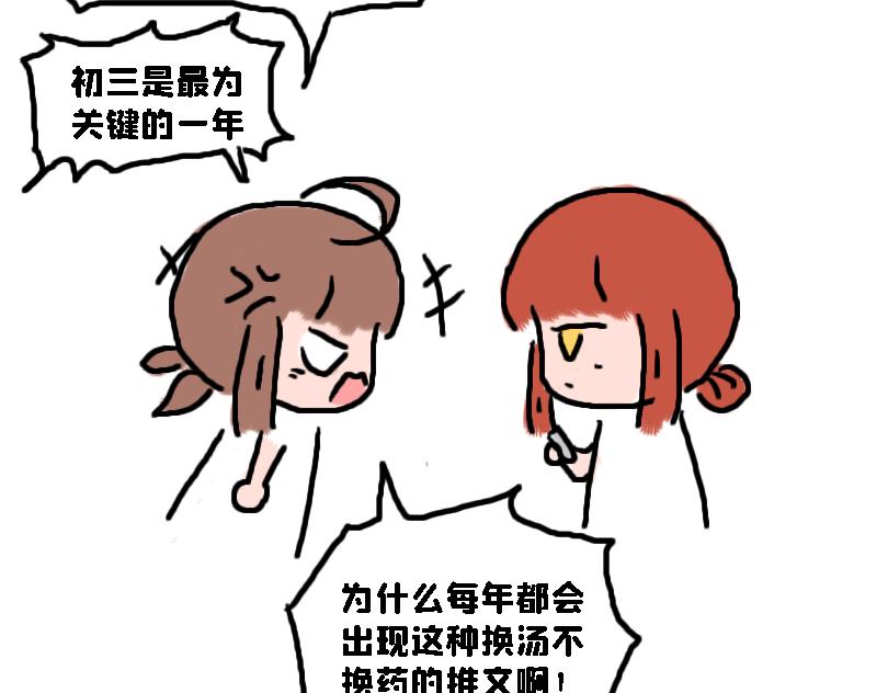 《奈子的日常》奈子的日常10 第27页