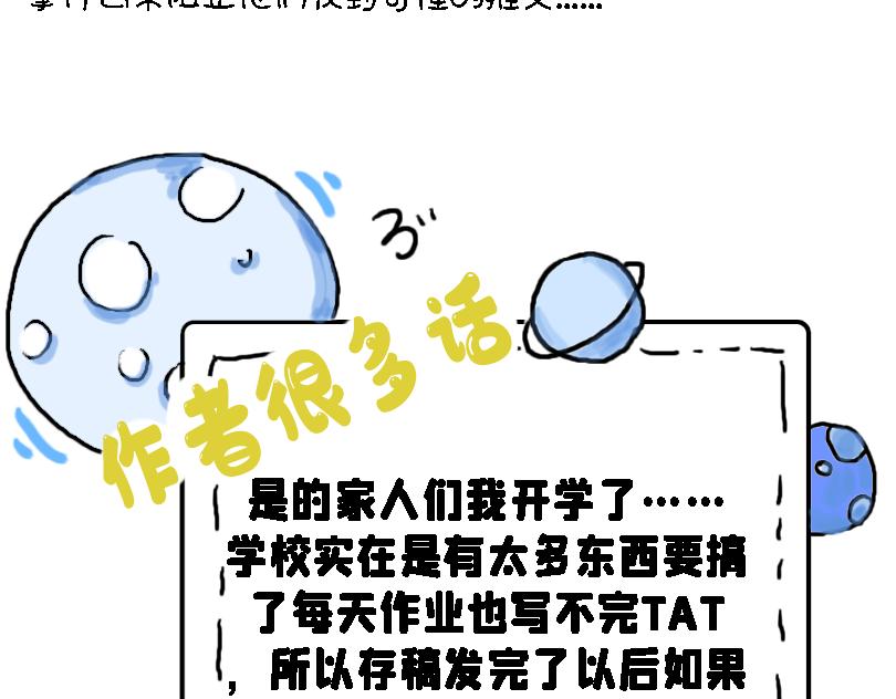 《奈子的日常》奈子的日常10 第30页