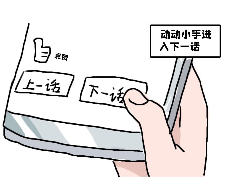 《奈子的日常》奈子的日常10 第32页