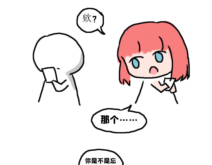 《奈子的日常》奈子的日常10 第33页