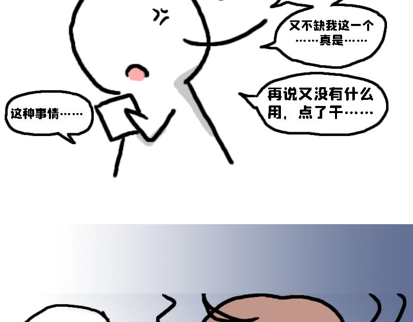 《奈子的日常》奈子的日常10 第35页