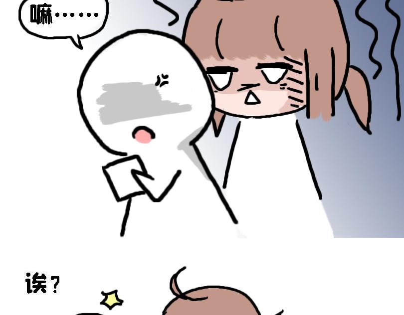 《奈子的日常》奈子的日常10 第36页