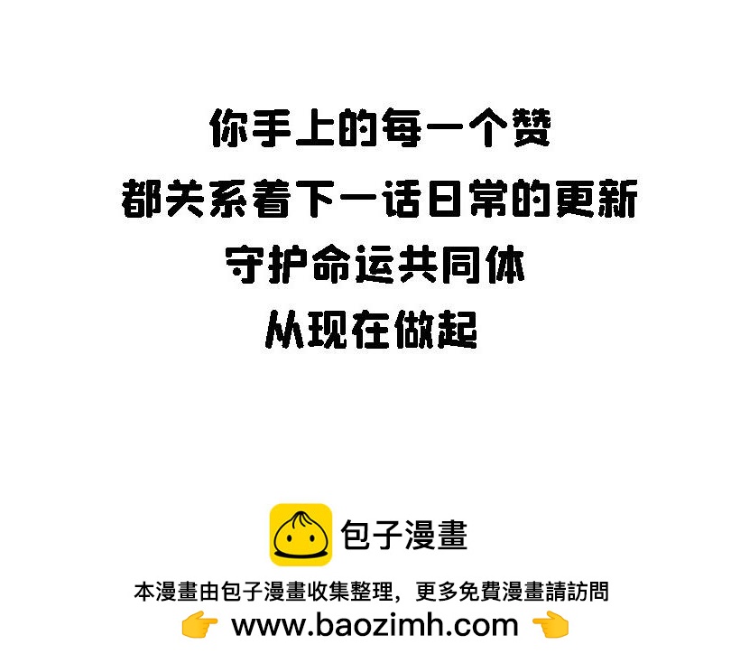 《奈子的日常》奈子的日常10 第38页