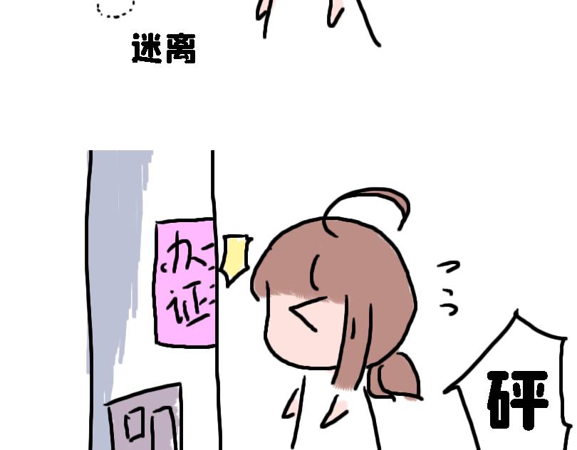 《奈子的日常》奈子的日常10 第6页