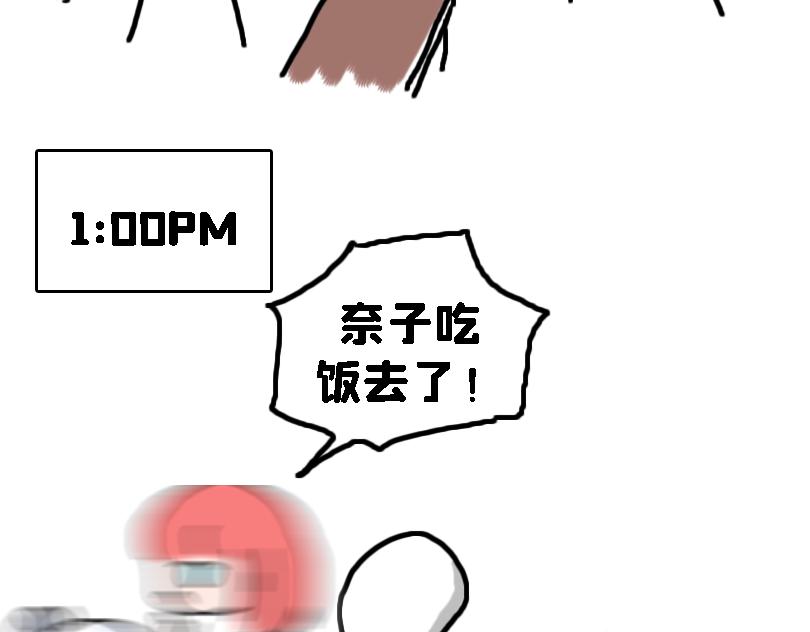 《奈子的日常》奈子的日常10 第8页