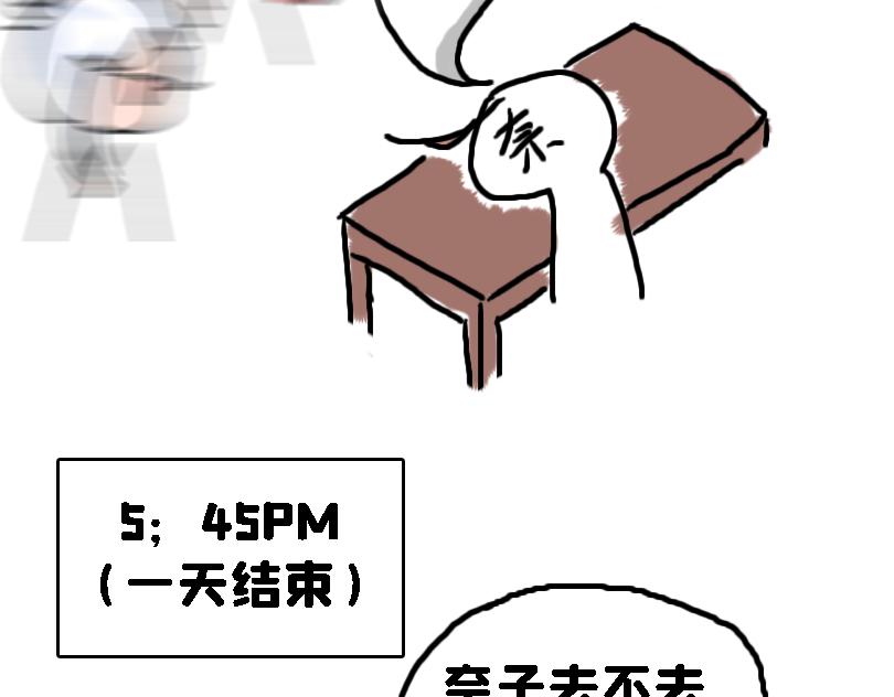 《奈子的日常》奈子的日常10 第9页