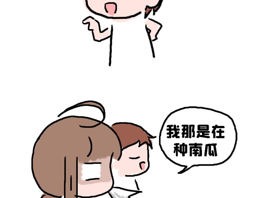 《奈子的日常》奈子的日常9 第11页