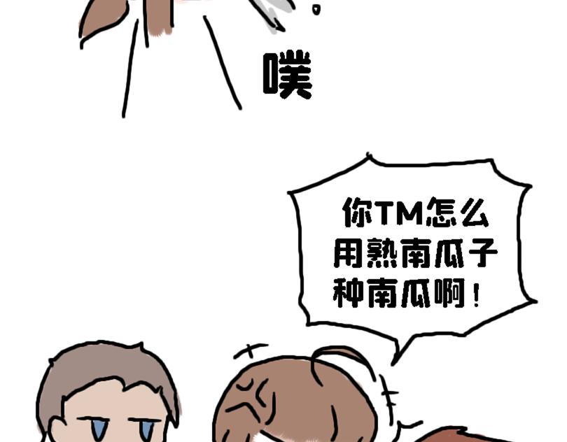 《奈子的日常》奈子的日常9 第12页