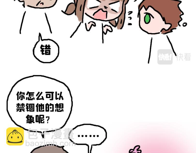 《奈子的日常》奈子的日常9 第13页