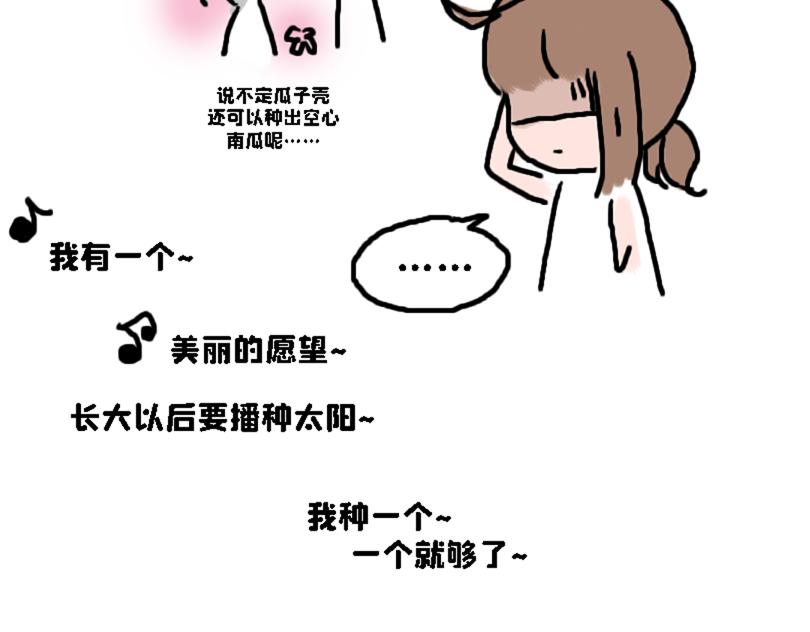 《奈子的日常》奈子的日常9 第15页