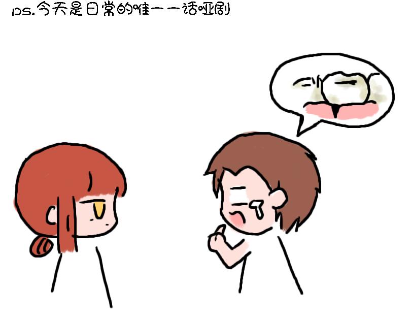 《奈子的日常》奈子的日常9 第17页