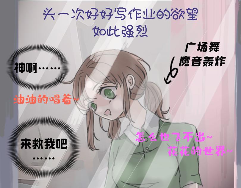 《奈子的日常》奈子的日常9 第1页