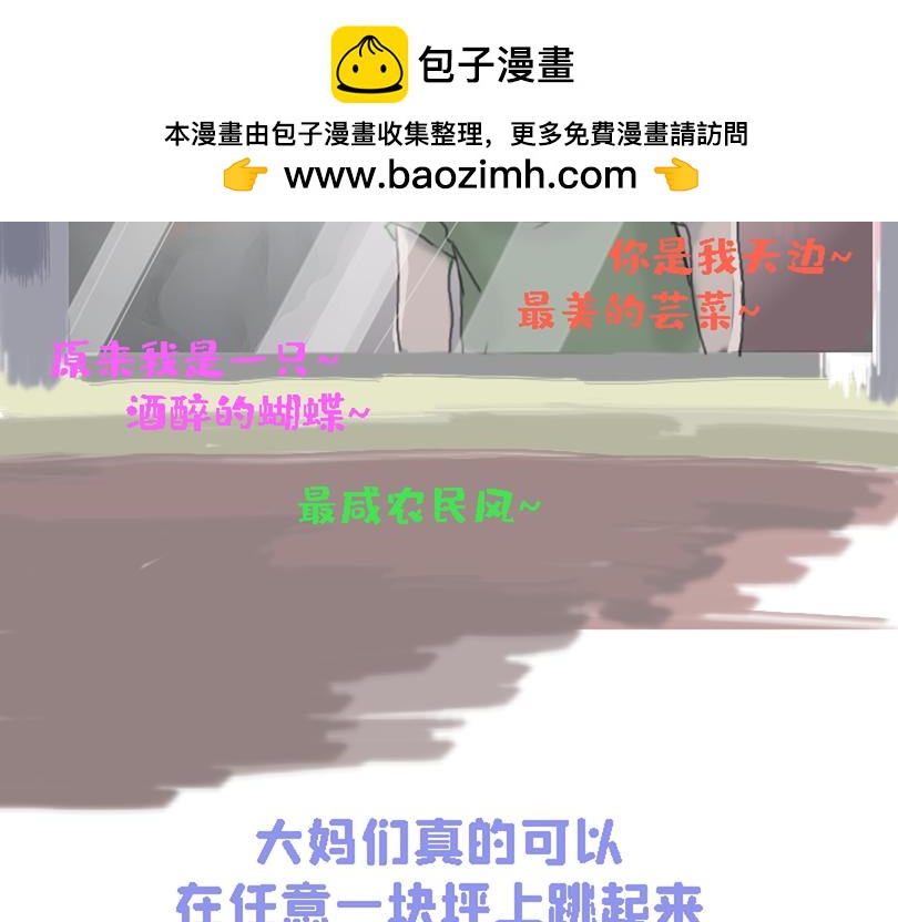 《奈子的日常》奈子的日常9 第2页