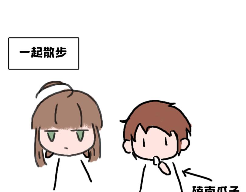 《奈子的日常》奈子的日常9 第4页