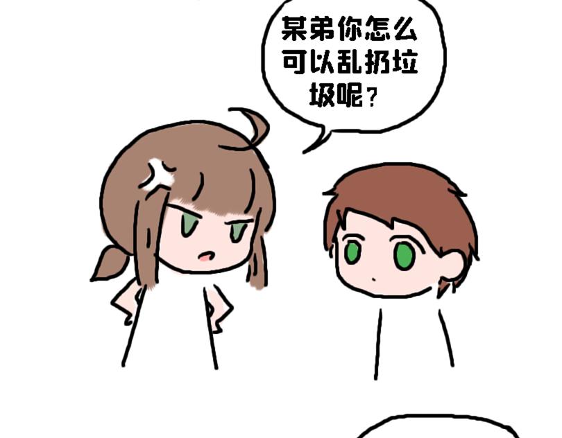 《奈子的日常》奈子的日常9 第6页