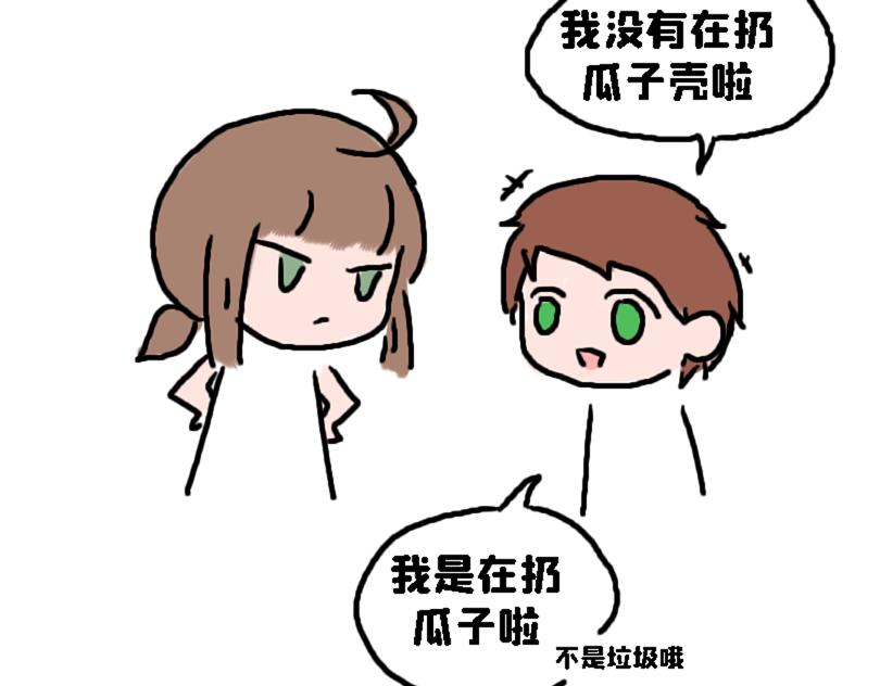 《奈子的日常》奈子的日常9 第7页