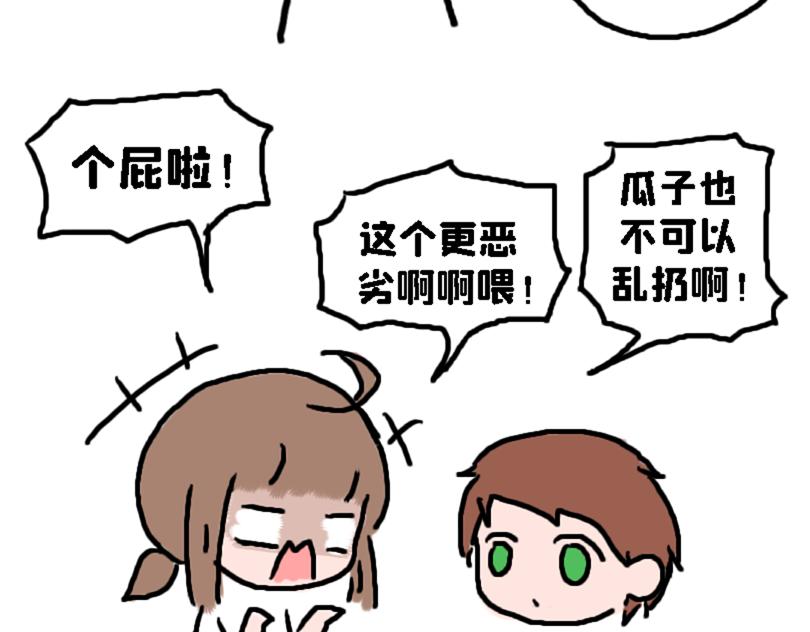 《奈子的日常》奈子的日常9 第9页