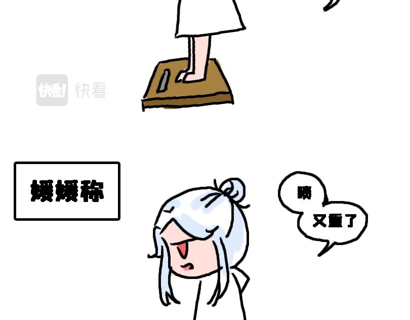 《奈子的日常》减肥篇（上） 第10页
