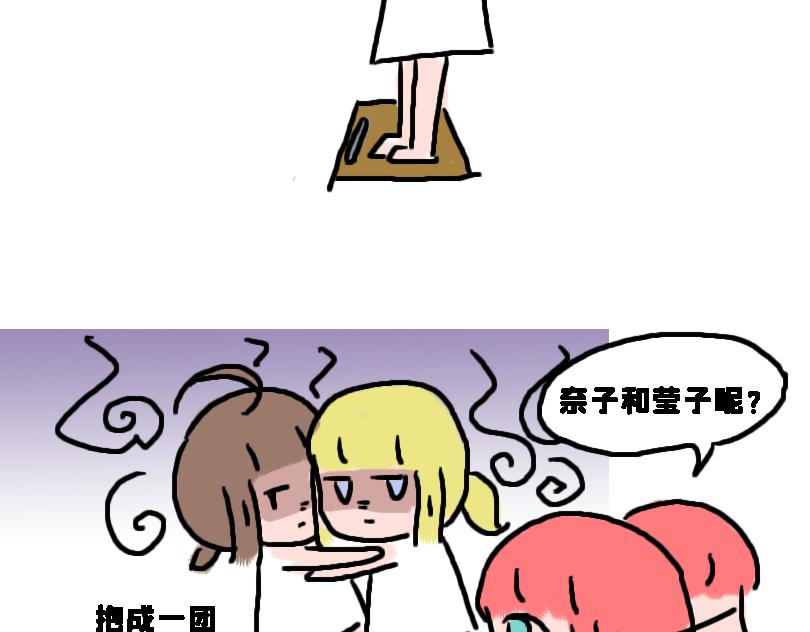 《奈子的日常》减肥篇（上） 第11页
