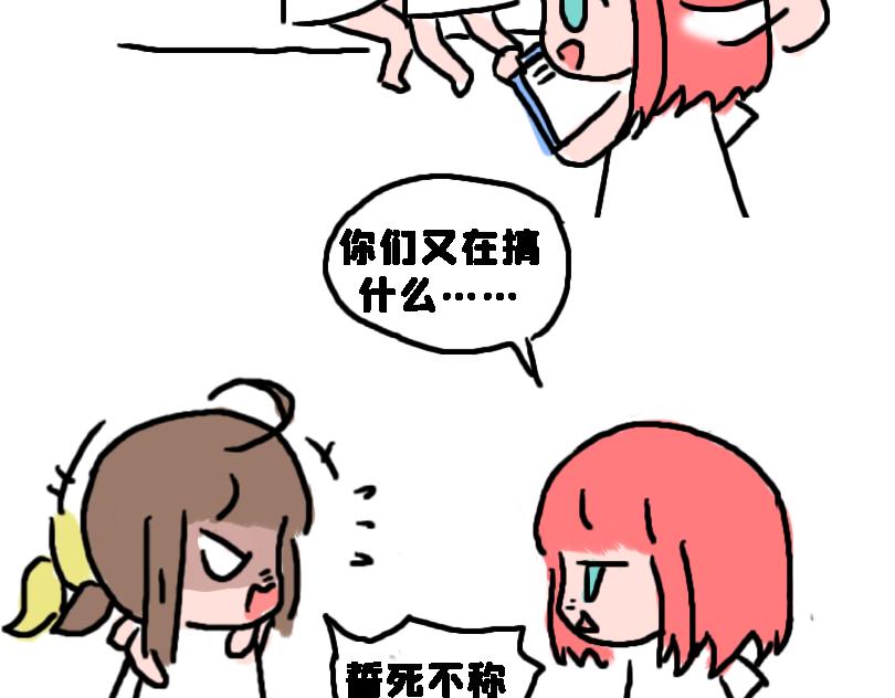 《奈子的日常》减肥篇（上） 第12页