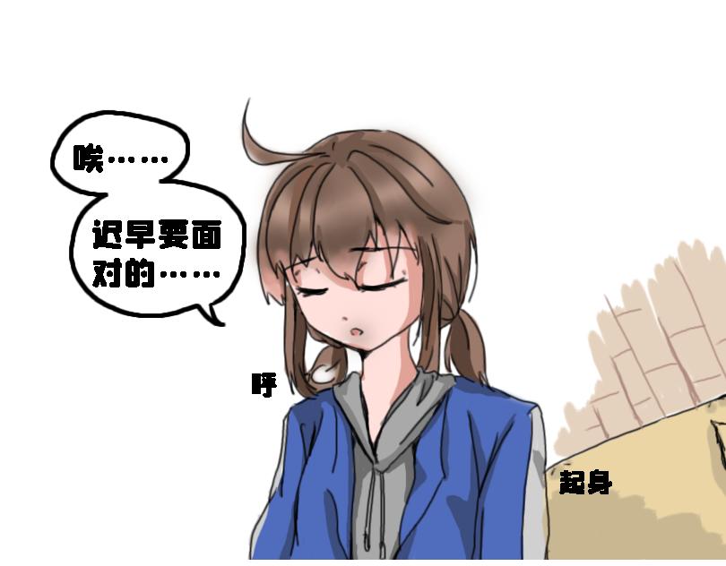 《奈子的日常》减肥篇（上） 第17页