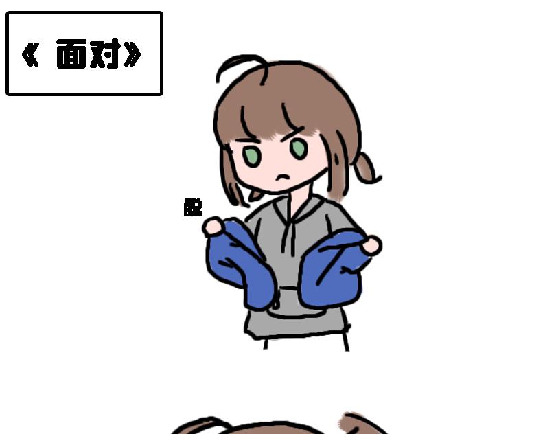 《奈子的日常》减肥篇（上） 第18页
