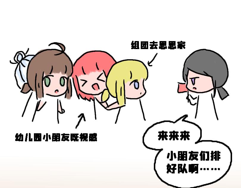 《奈子的日常》减肥篇（上） 第1页
