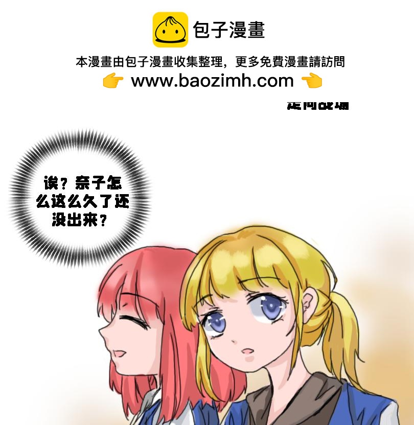 《奈子的日常》减肥篇（上） 第22页