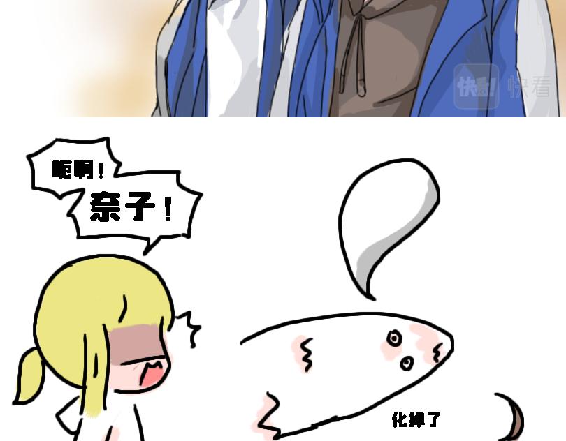 《奈子的日常》减肥篇（上） 第23页
