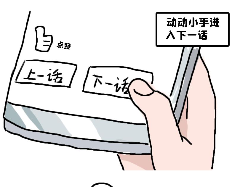 《奈子的日常》减肥篇（上） 第27页