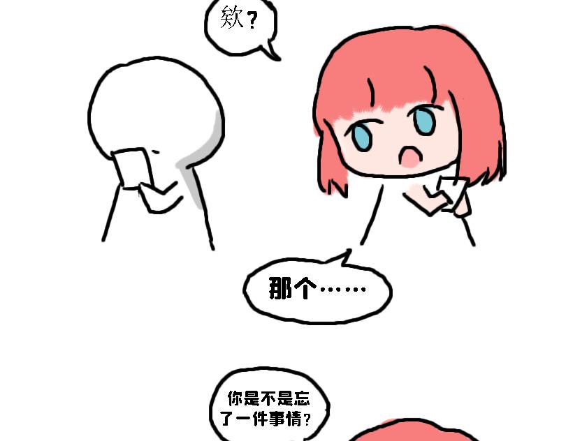 《奈子的日常》减肥篇（上） 第28页