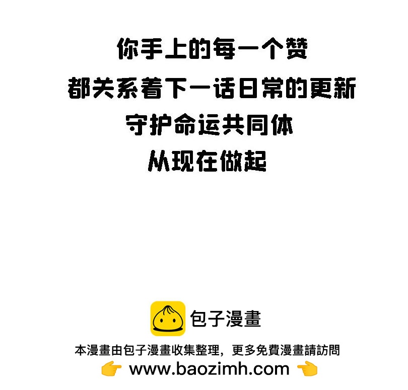 《奈子的日常》减肥篇（上） 第33页