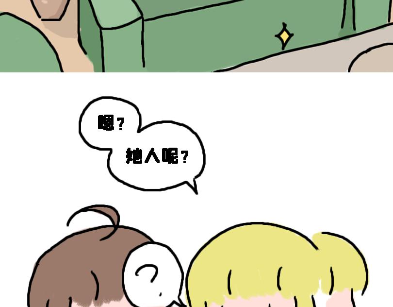 《奈子的日常》减肥篇（上） 第3页