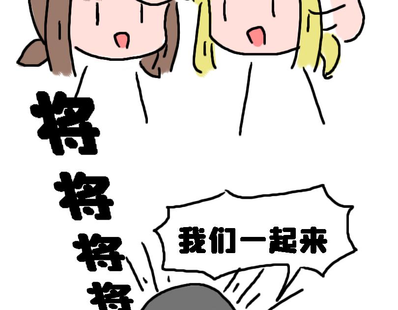 《奈子的日常》减肥篇（上） 第4页