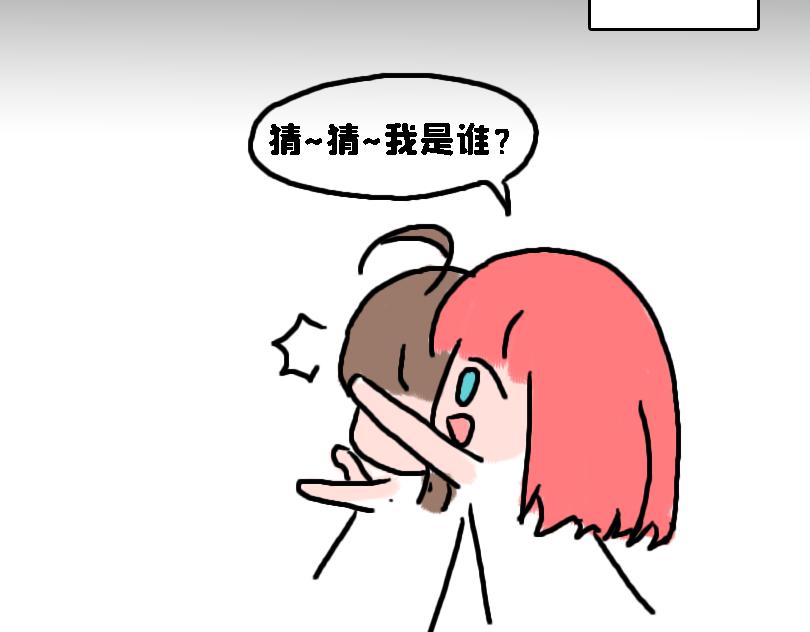 《奈子的日常》猜猜我是谁 第11页