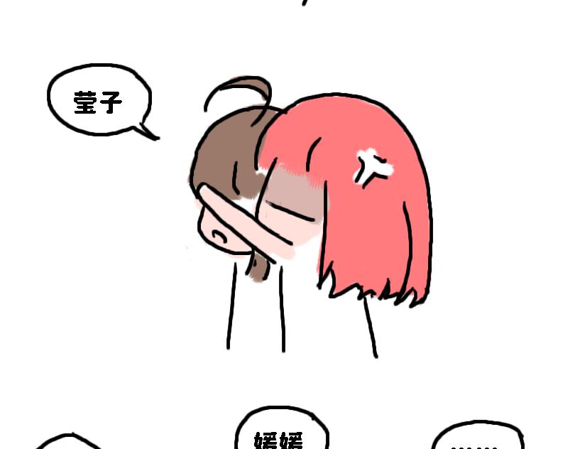 《奈子的日常》猜猜我是谁 第12页