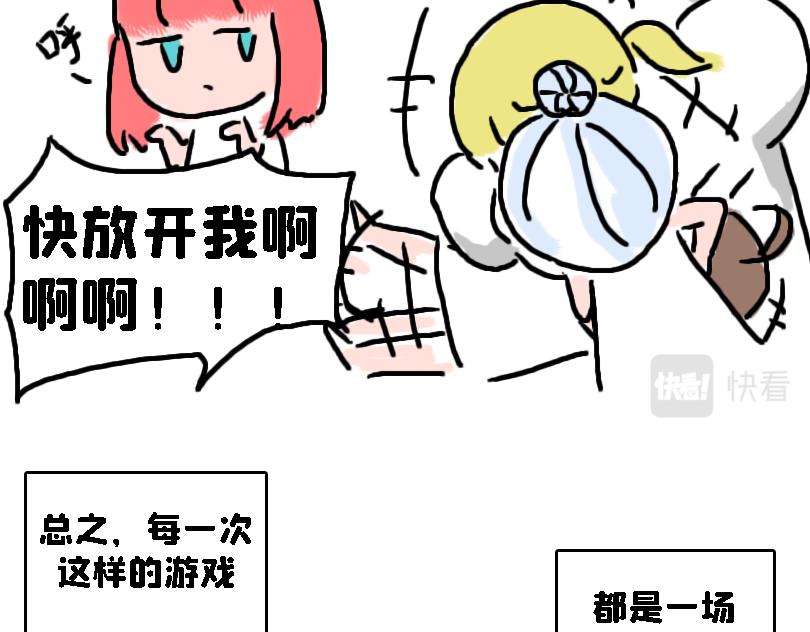 《奈子的日常》猜猜我是谁 第16页