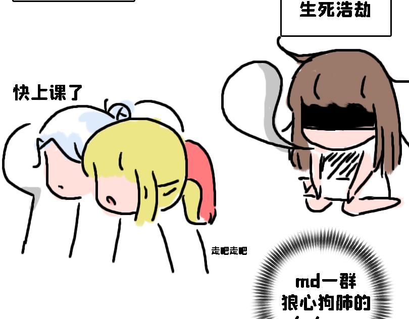 《奈子的日常》猜猜我是谁 第17页
