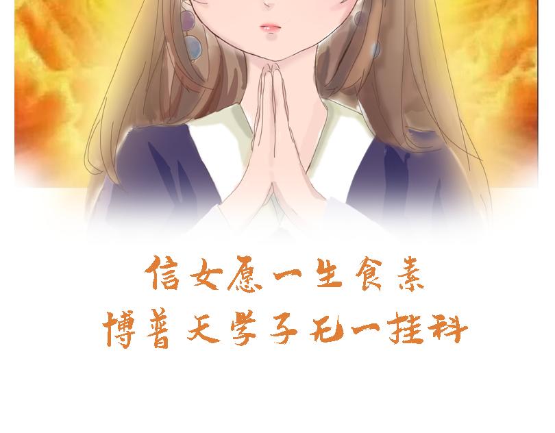《奈子的日常》猜猜我是谁 第21页