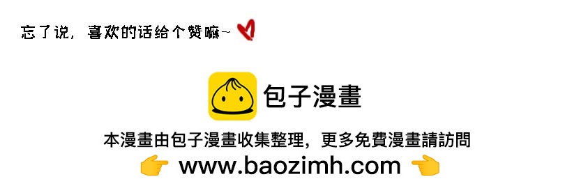 《奈子的日常》猜猜我是谁 第22页