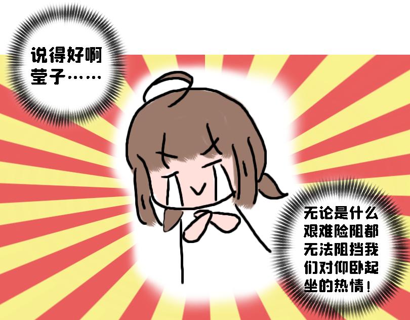 《奈子的日常》猜猜我是谁 第6页